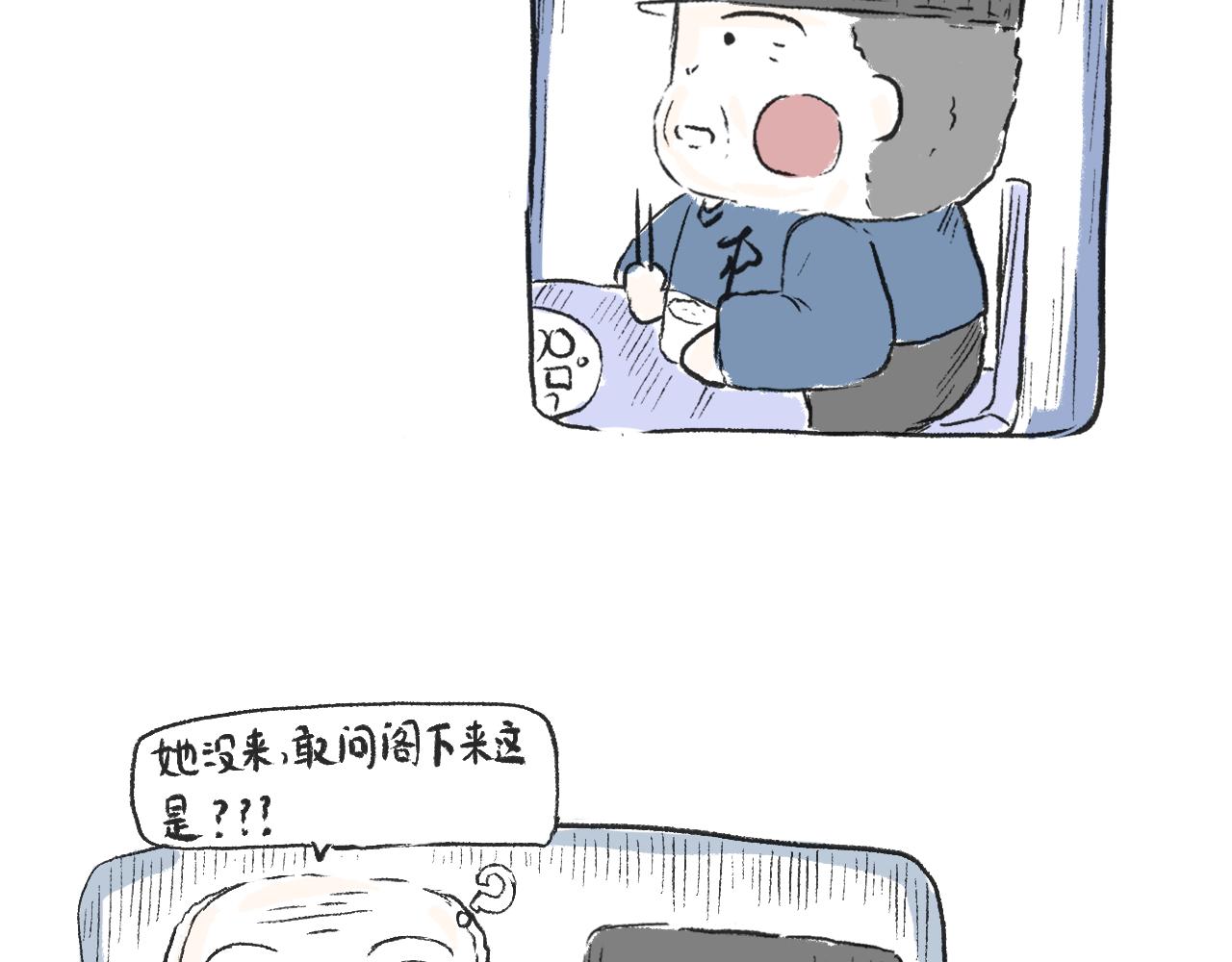 《莫动我去买个橘》第四话我没钱 第39页