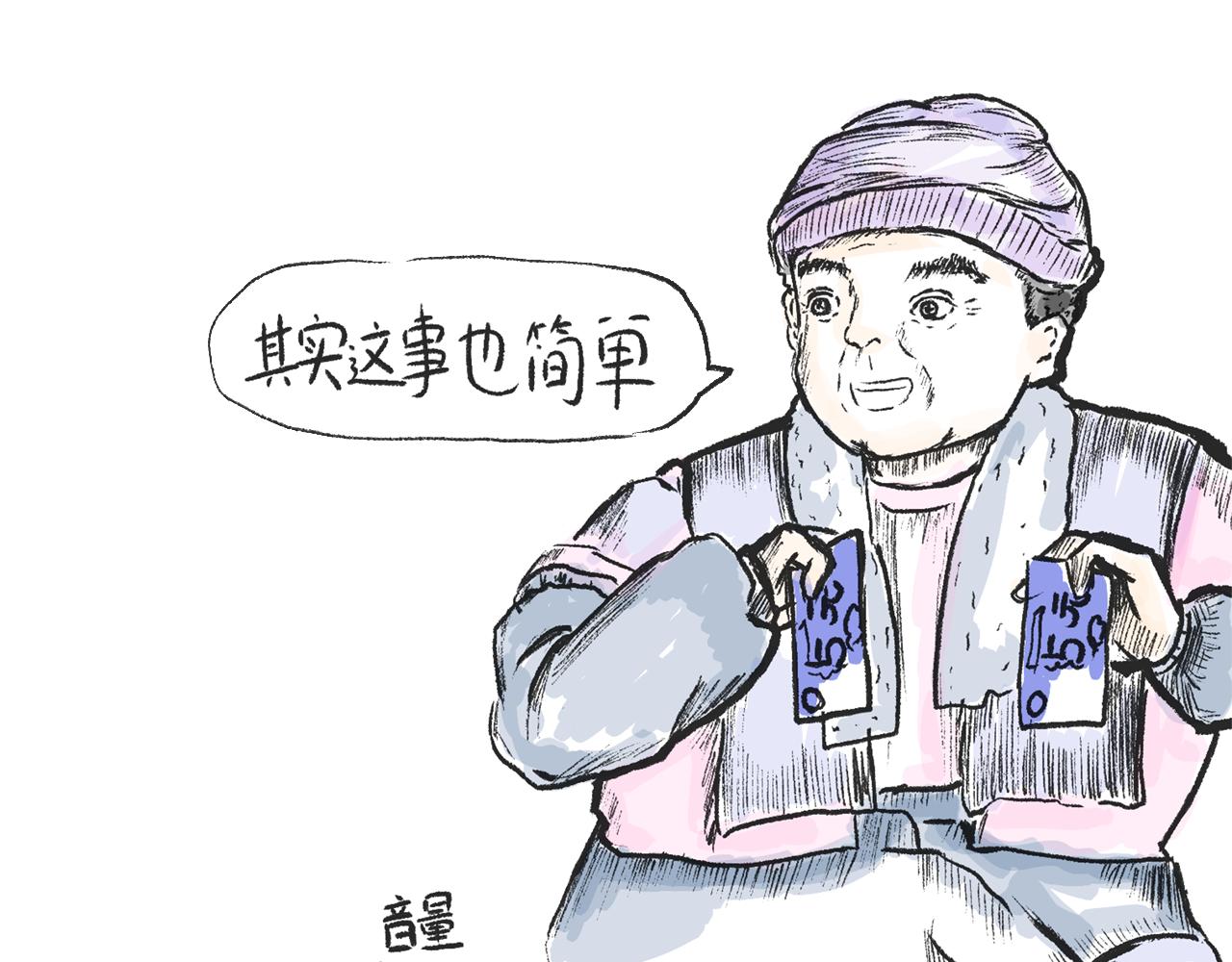 《莫动我去买个橘》第四话我没钱 第3页
