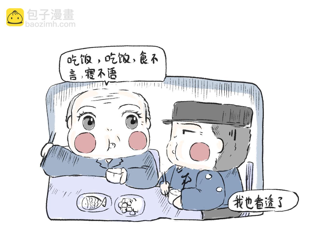 《莫动我去买个橘》第四话我没钱 第41页