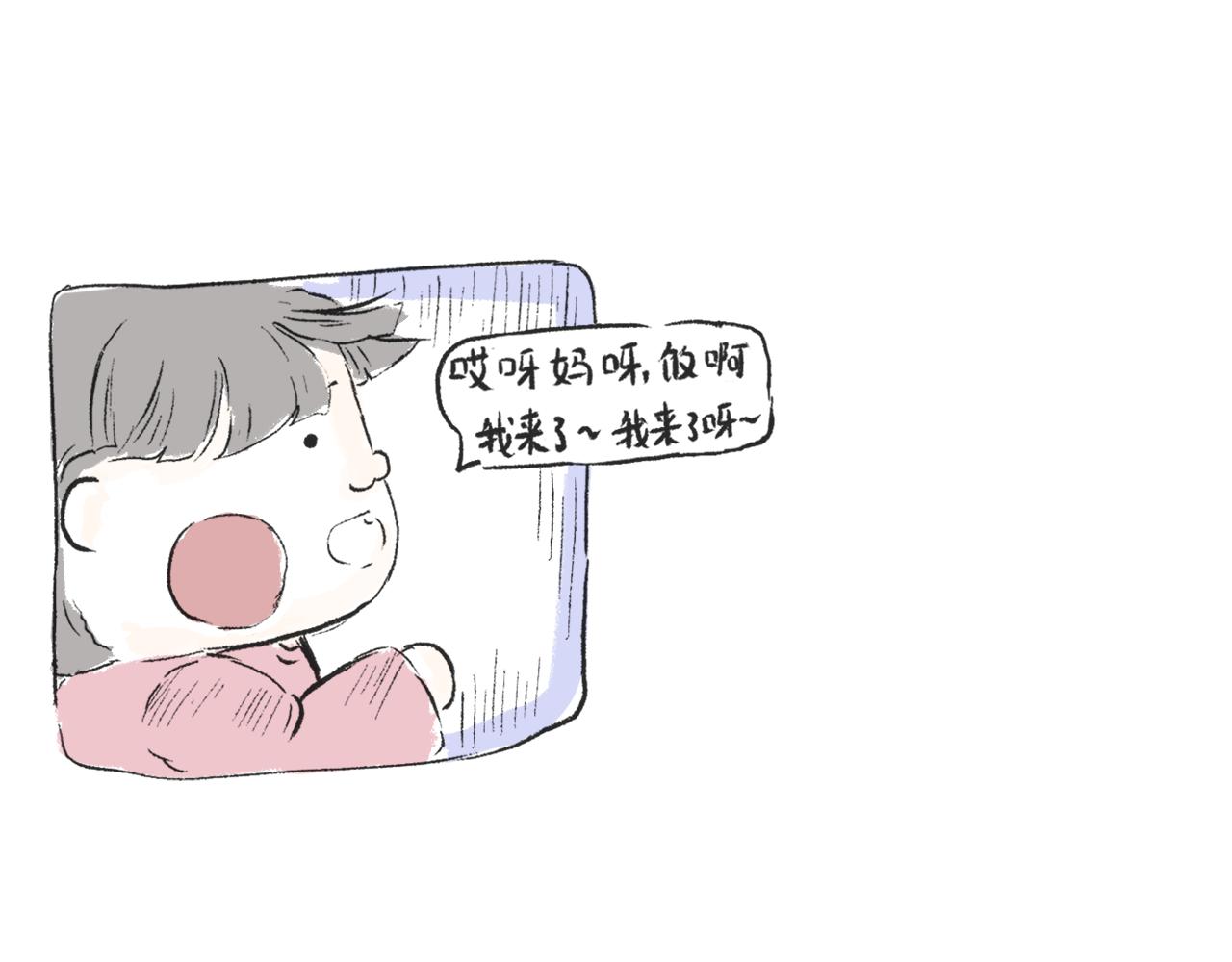 《莫动我去买个橘》第四话我没钱 第42页