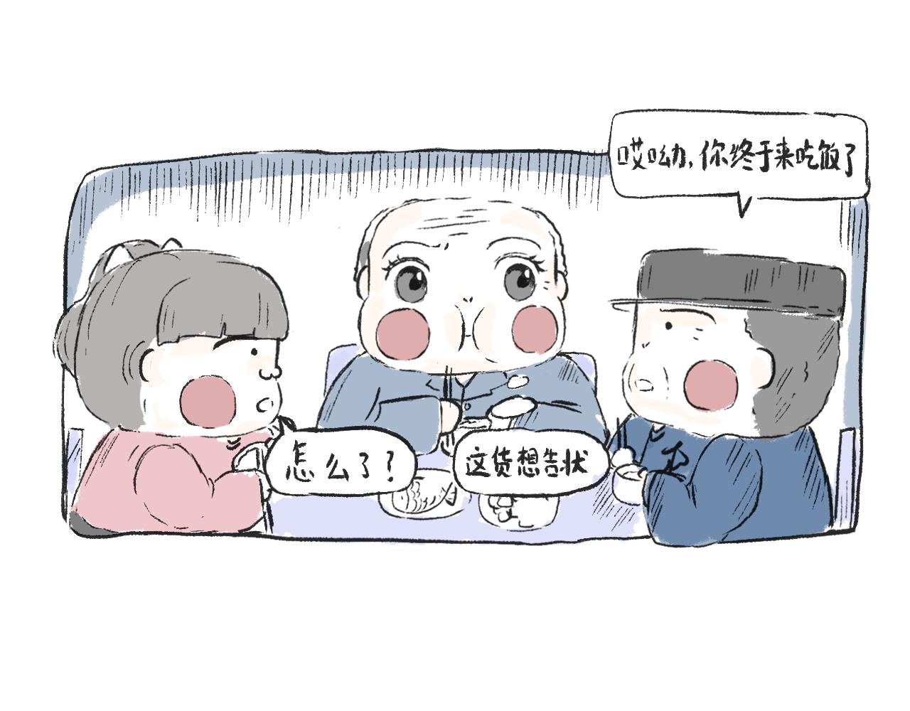 《莫动我去买个橘》第四话我没钱 第43页