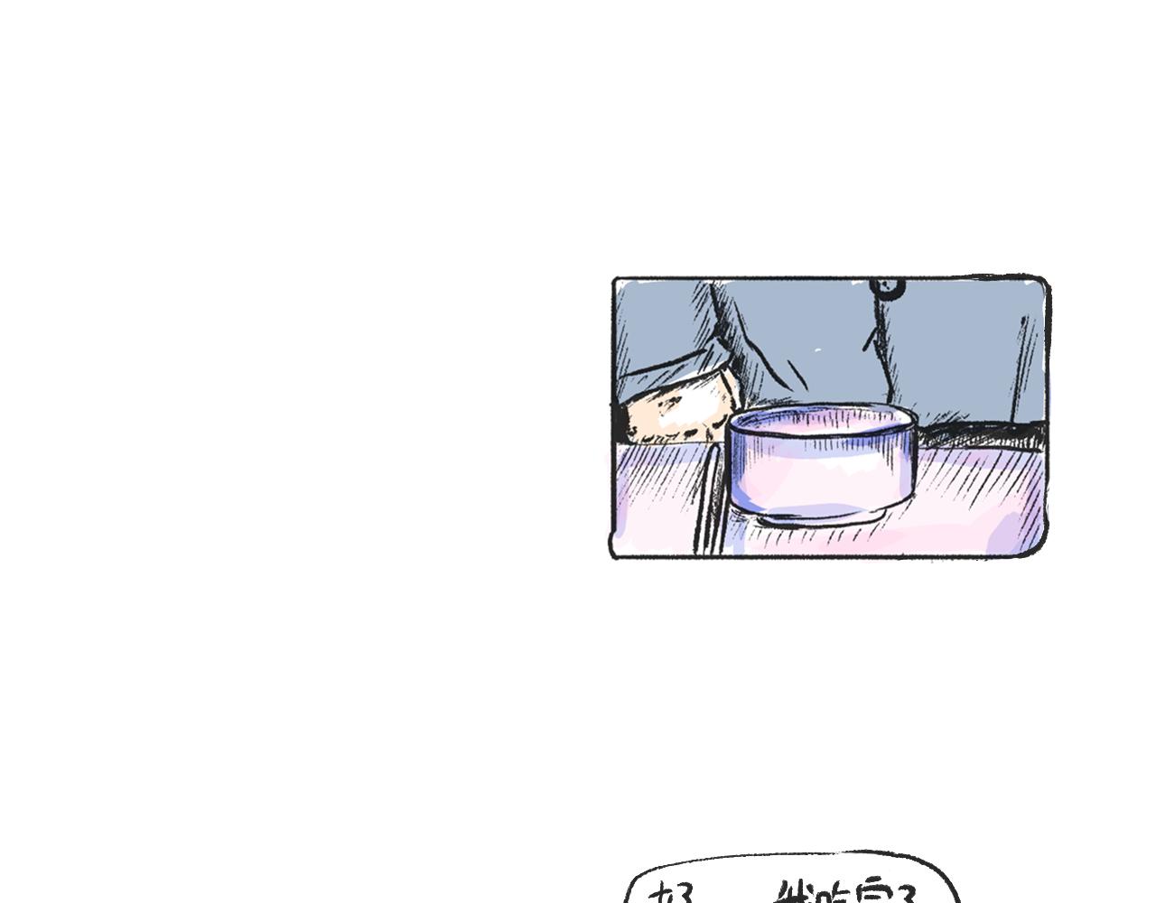 《莫动我去买个橘》第四话我没钱 第45页