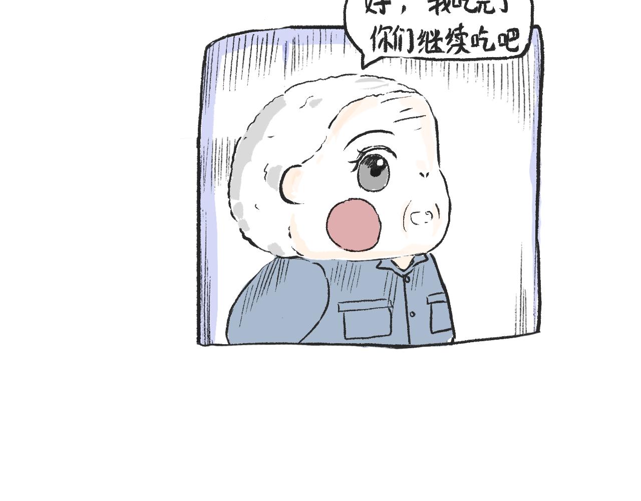 《莫动我去买个橘》第四话我没钱 第46页