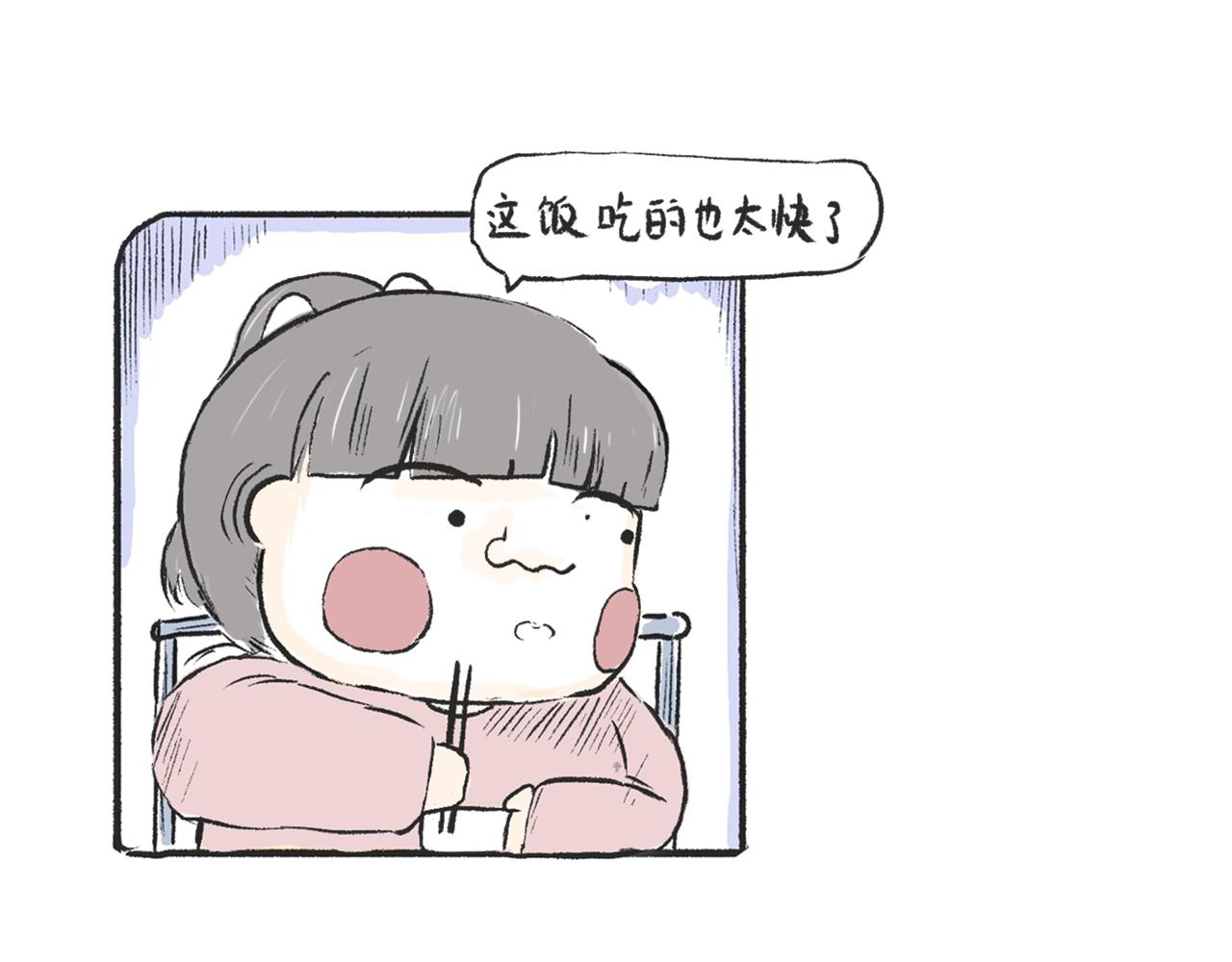 《莫动我去买个橘》第四话我没钱 第47页