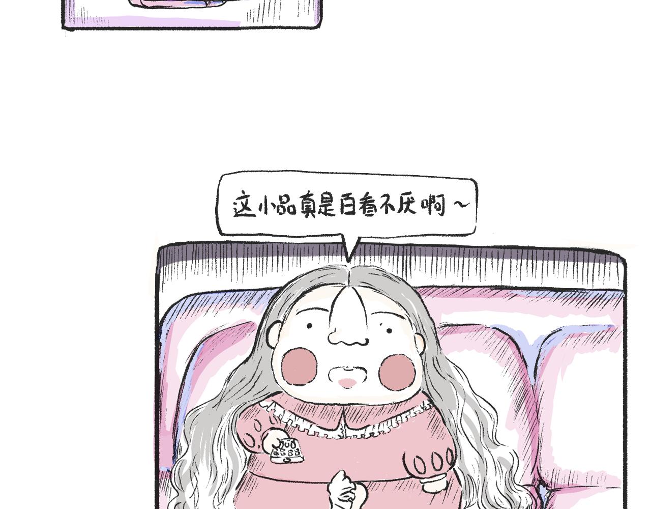《莫动我去买个橘》第四话我没钱 第5页