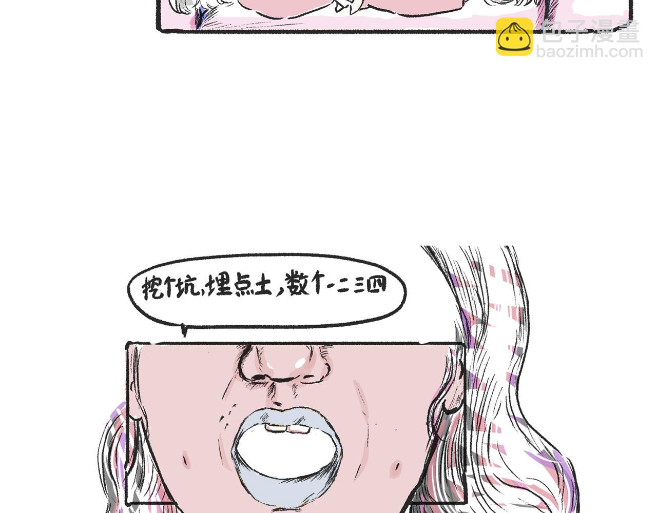 《莫动我去买个橘》第四话我没钱 第6页