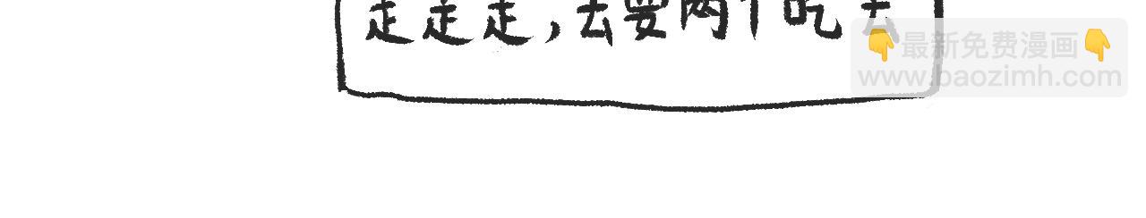 《莫动我去买个橘》第一话 杏树 第10页