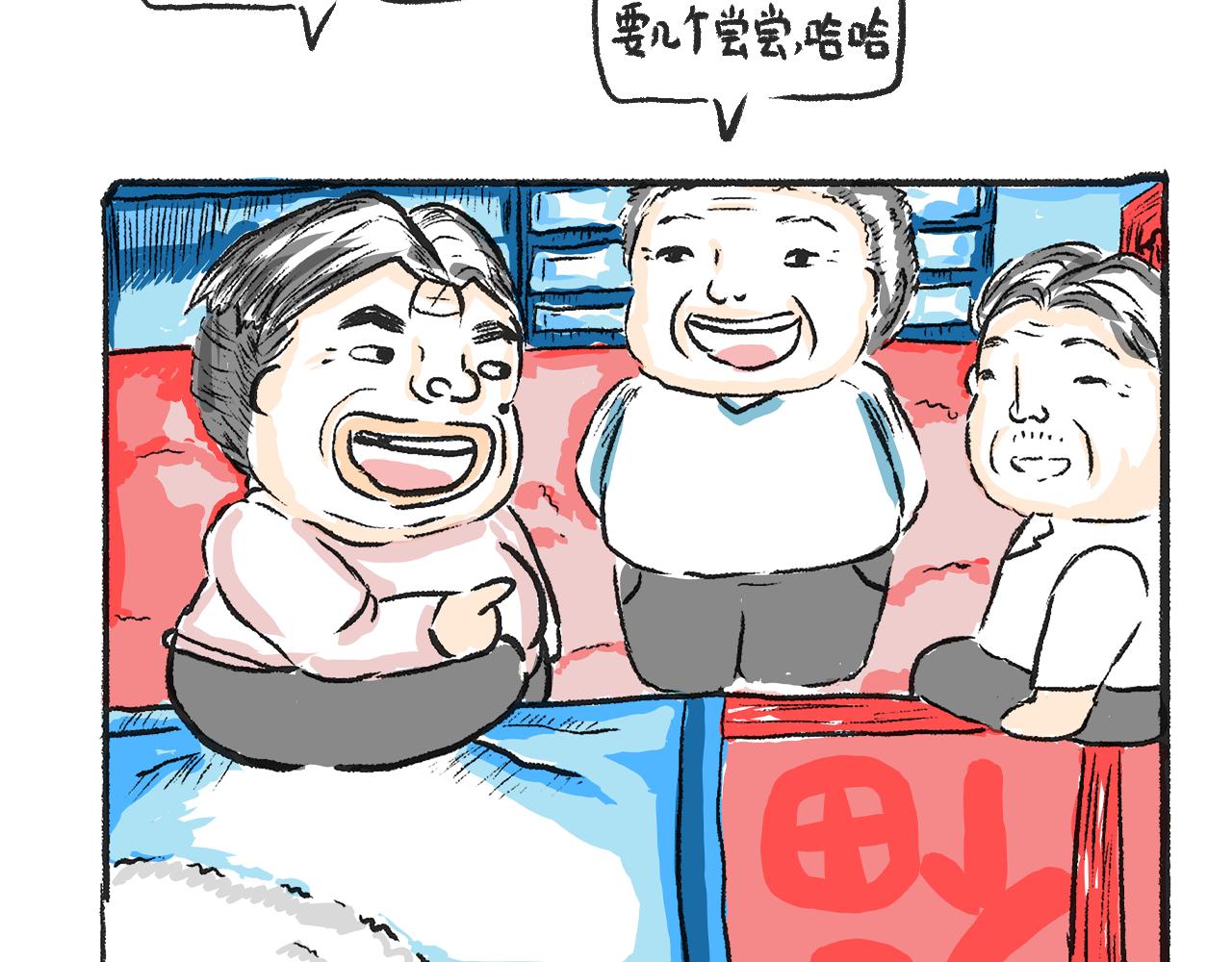 《莫动我去买个橘》第一话 杏树 第15页
