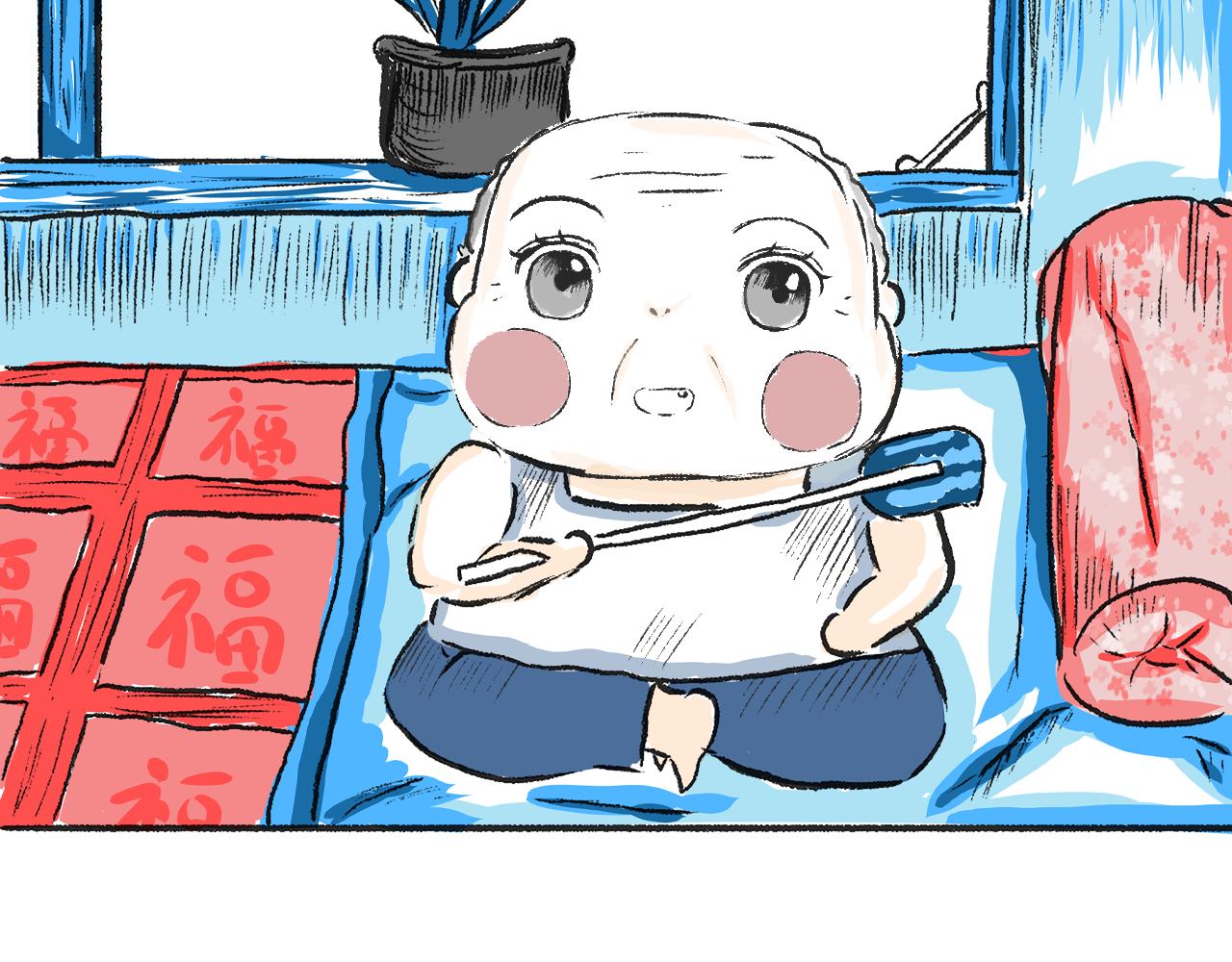 《莫动我去买个橘》第一话 杏树 第17页