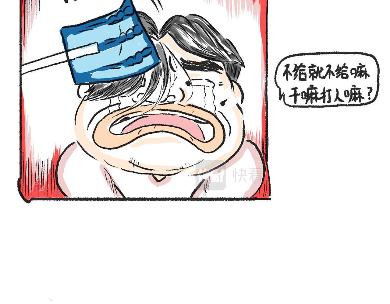《莫动我去买个橘》第一话 杏树 第21页