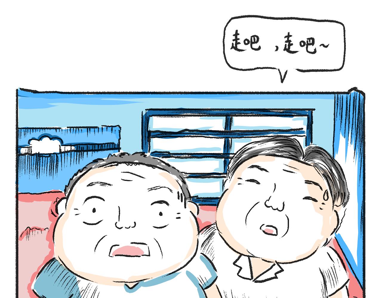 《莫动我去买个橘》第一话 杏树 第22页