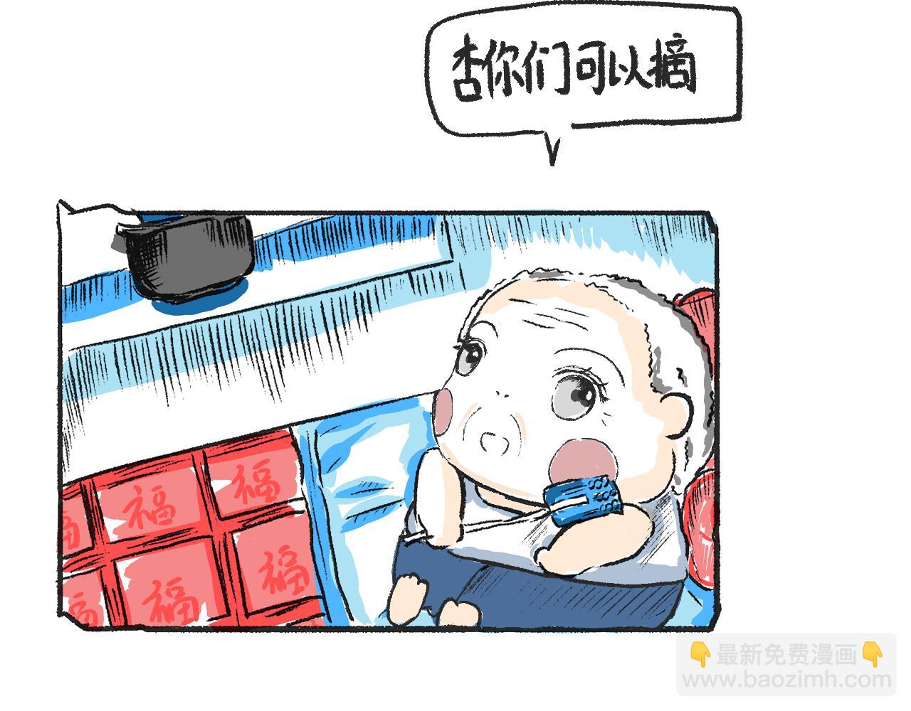 《莫动我去买个橘》第一话 杏树 第25页