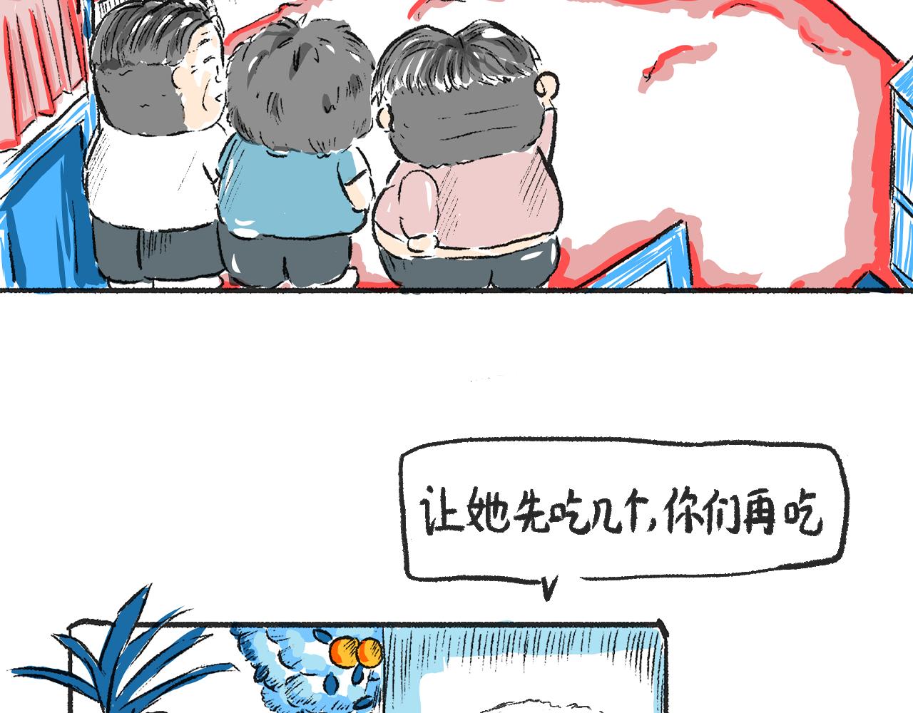 《莫动我去买个橘》第一话 杏树 第27页