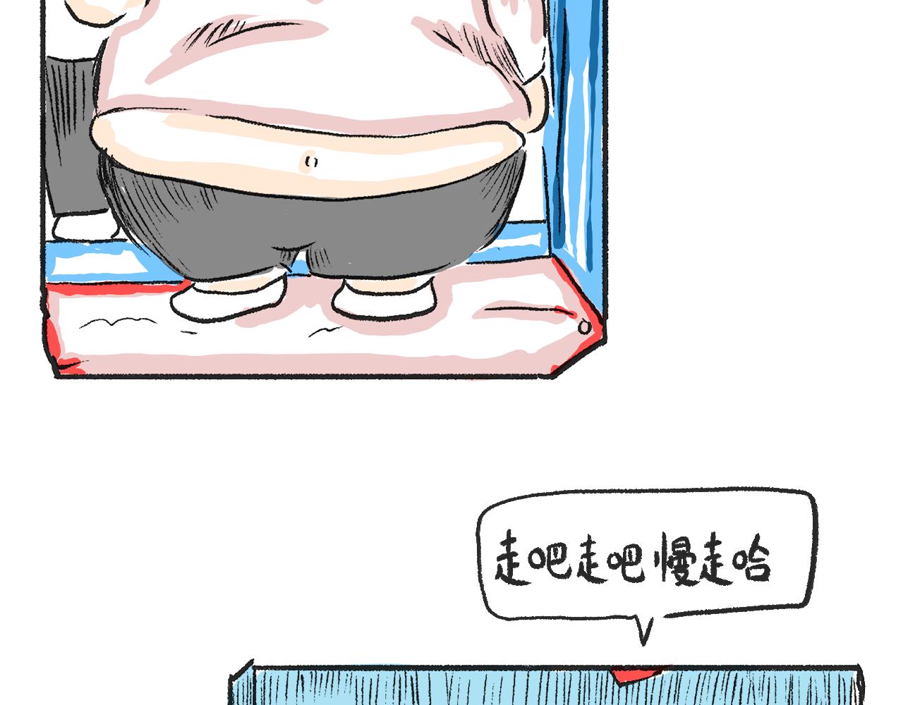 《莫动我去买个橘》第一话 杏树 第31页