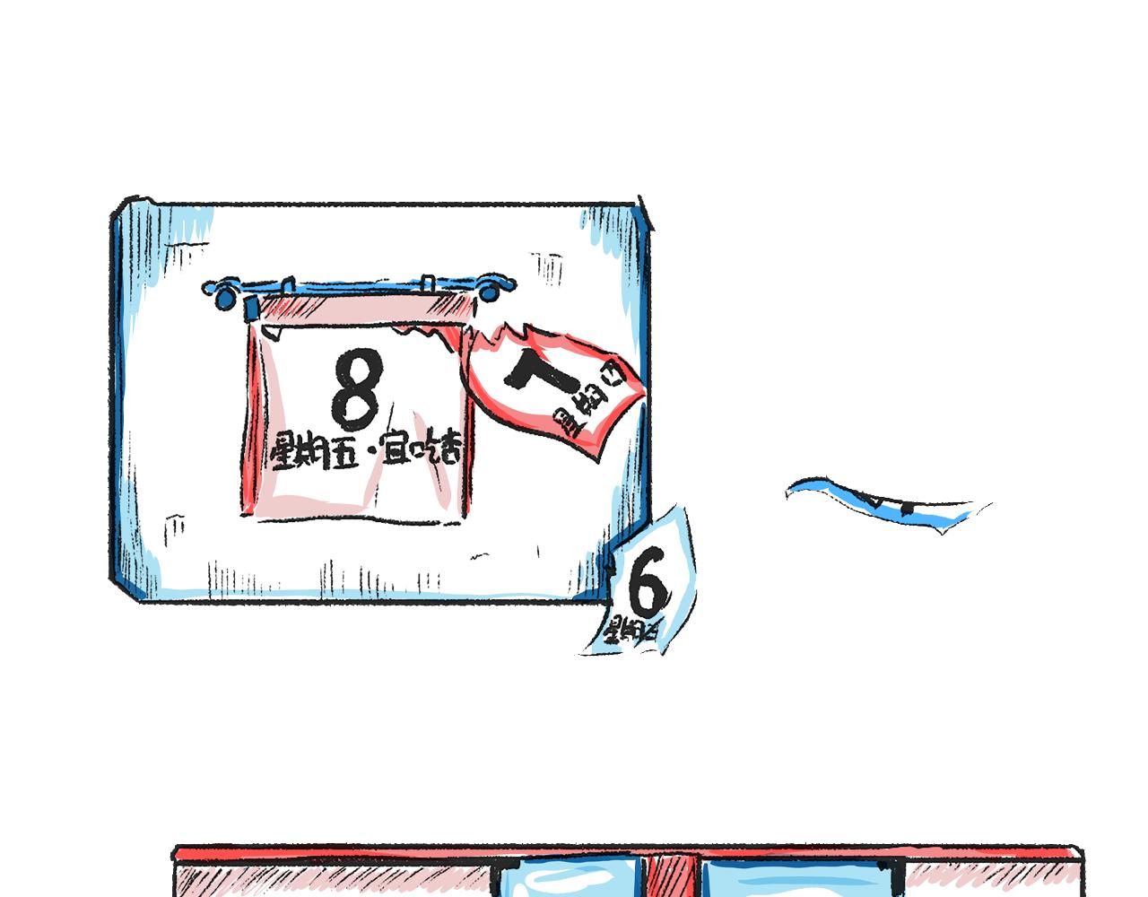 《莫动我去买个橘》第一话 杏树 第33页