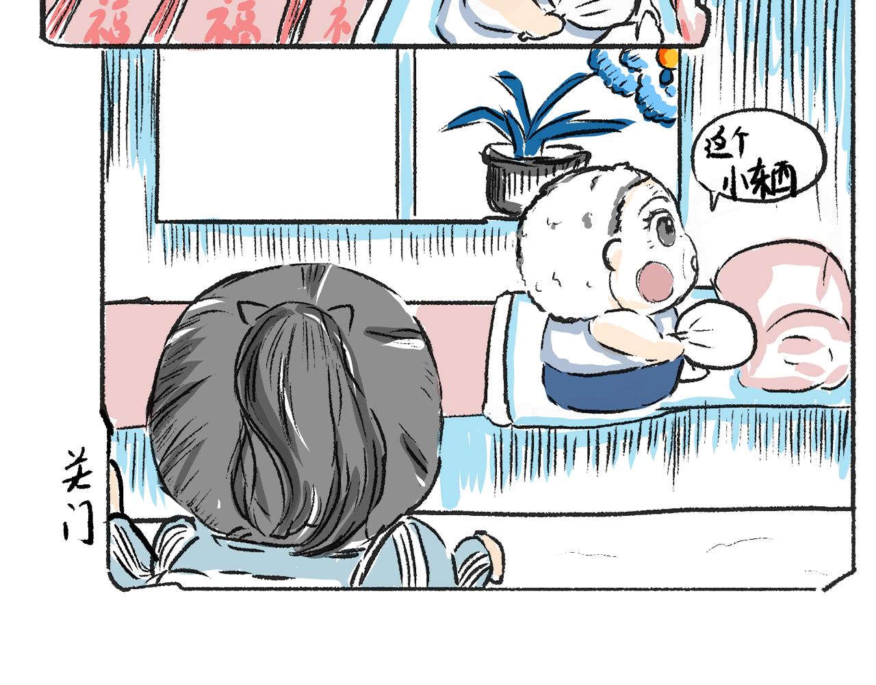 《莫动我去买个橘》第一话 杏树 第40页