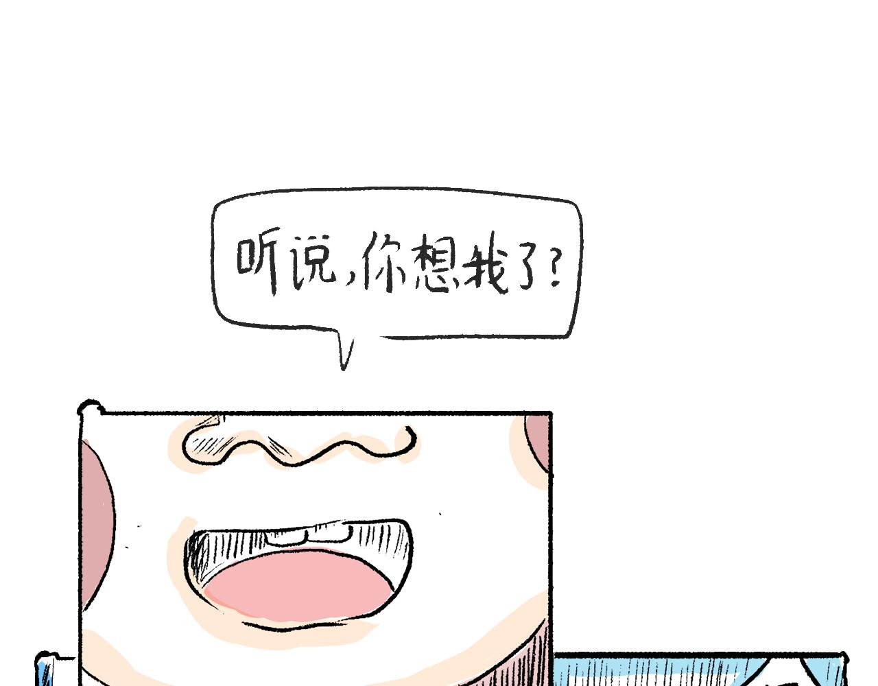 《莫动我去买个橘》第一话 杏树 第41页