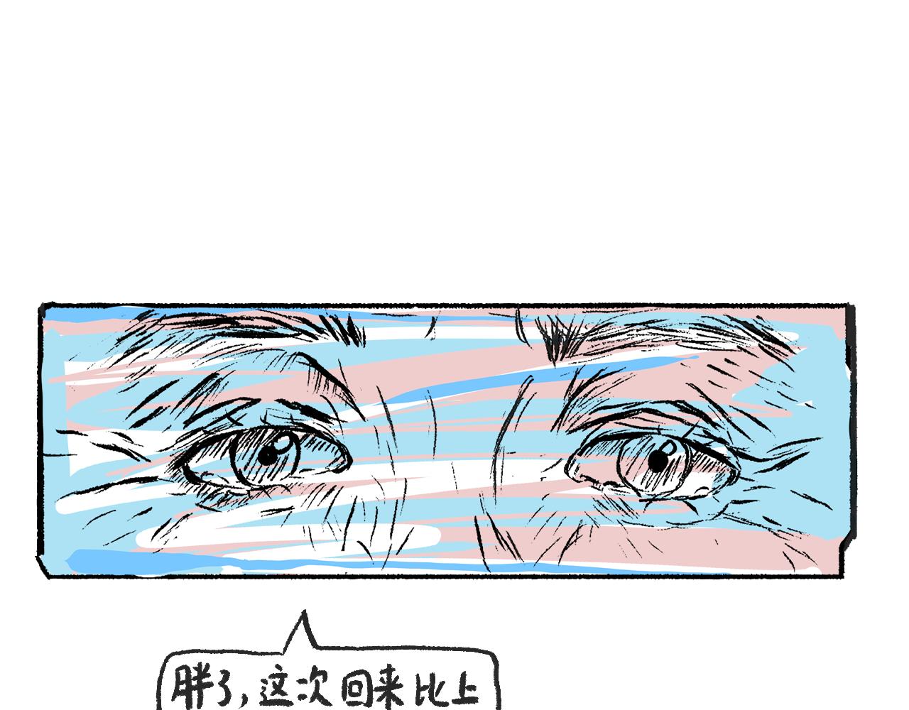 《莫动我去买个橘》第一话 杏树 第43页