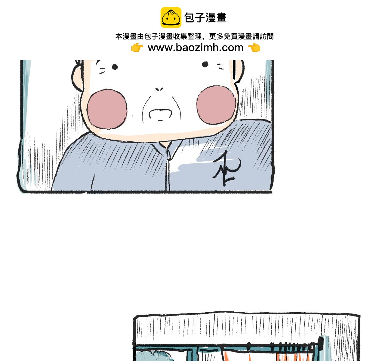 《莫动我去买个橘》第二话黄花菜与蘑菇 第15页