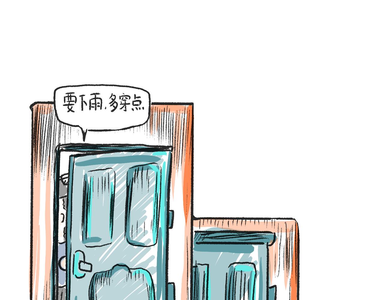 《莫动我去买个橘》第二话黄花菜与蘑菇 第20页