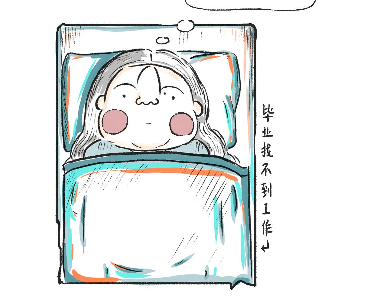 《莫动我去买个橘》第二话黄花菜与蘑菇 第3页