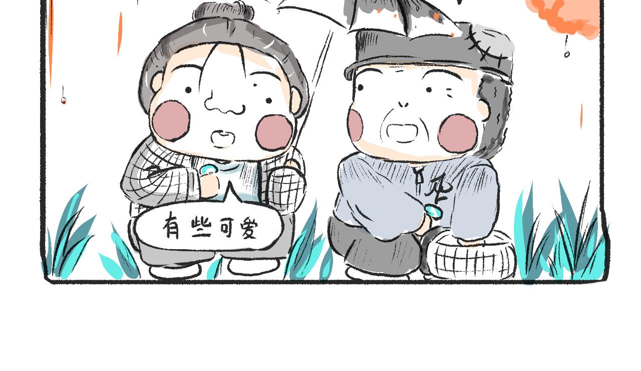 《莫动我去买个橘》第二话黄花菜与蘑菇 第44页