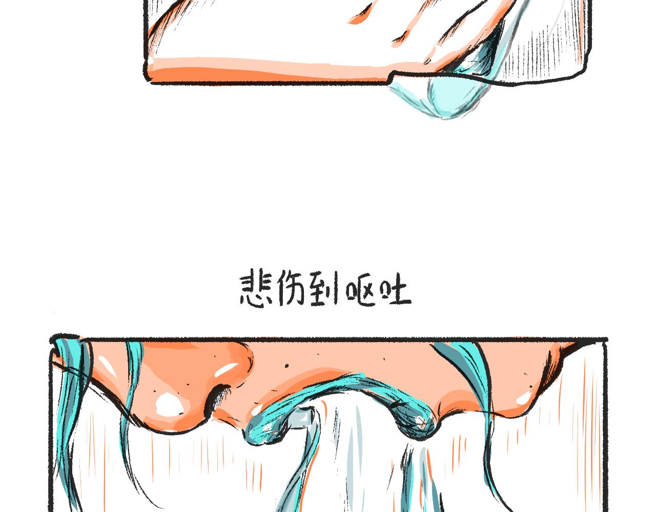 《莫动我去买个橘》第二话黄花菜与蘑菇 第5页