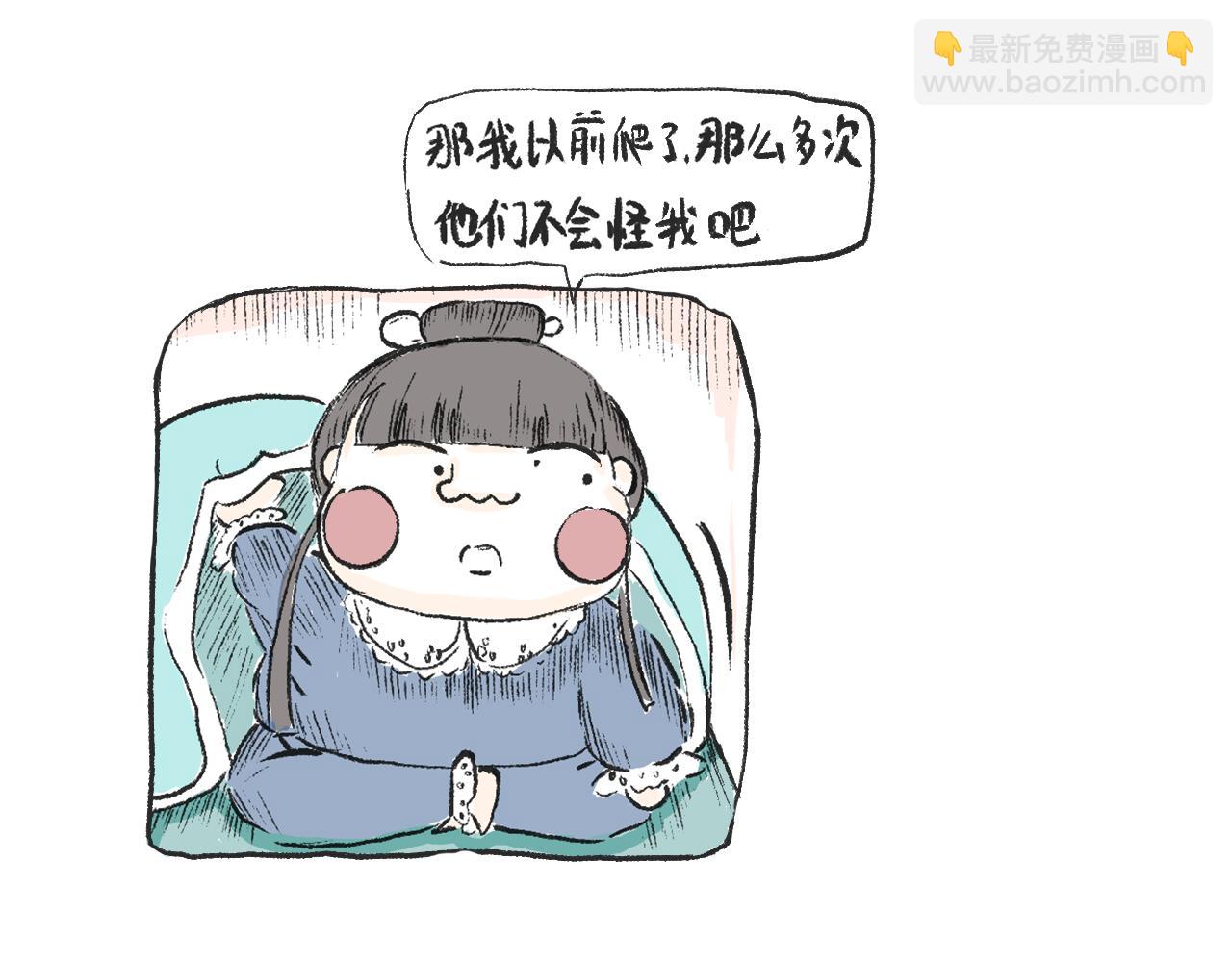 《莫动我去买个橘》第五话封建迷信 第19页