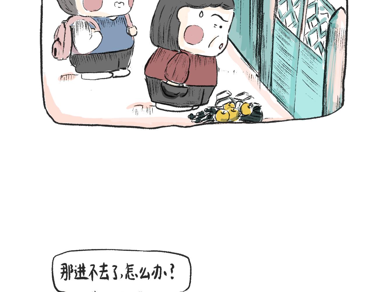 《莫动我去买个橘》第五话封建迷信 第25页