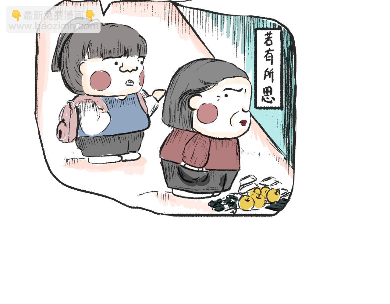 《莫动我去买个橘》第五话封建迷信 第26页
