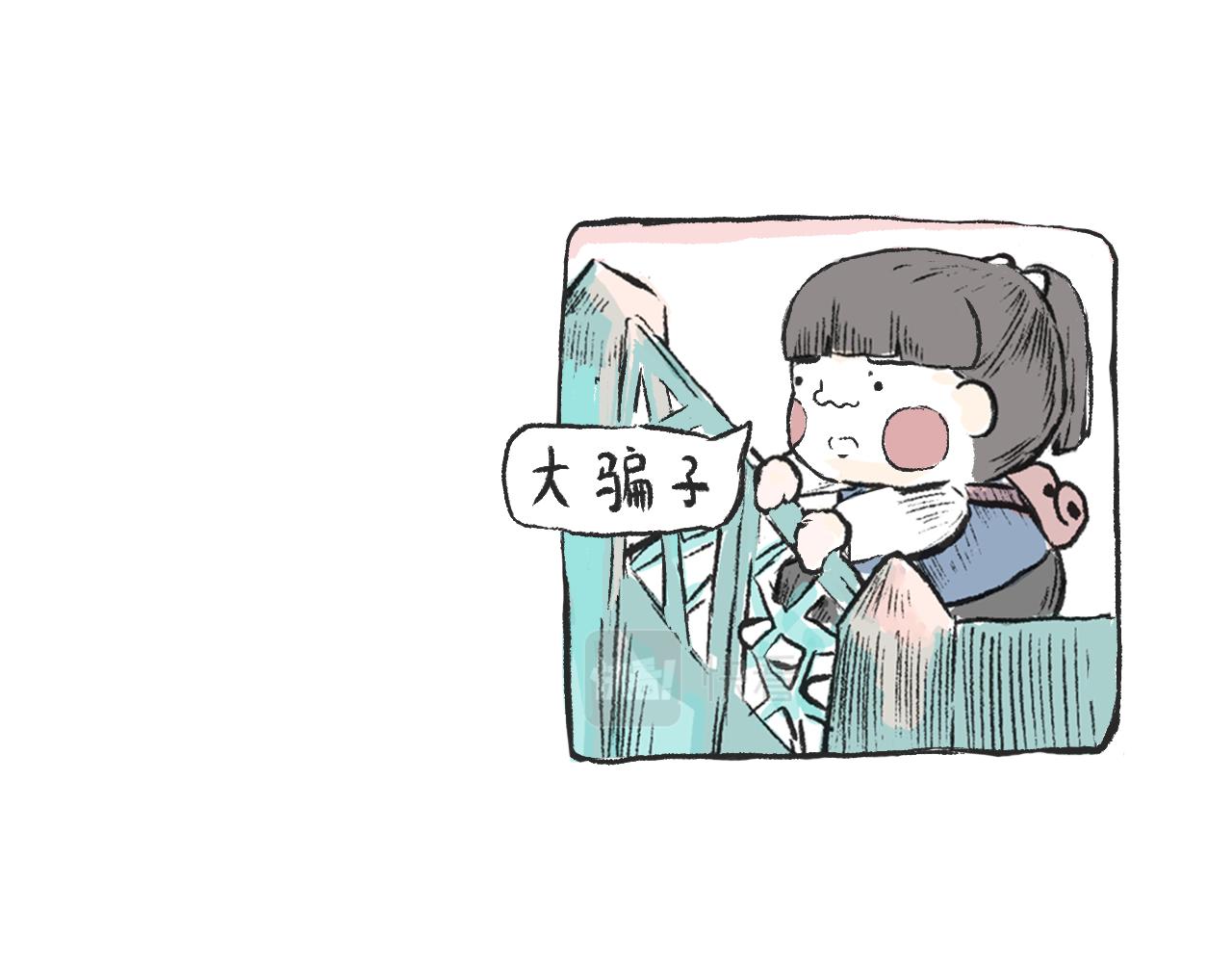 《莫动我去买个橘》第五话封建迷信 第31页