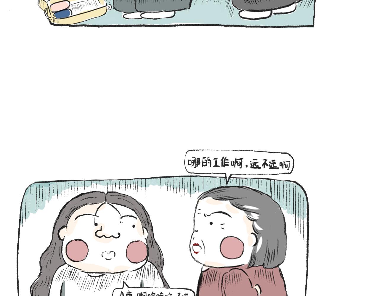 《莫动我去买个橘》第五话封建迷信 第36页