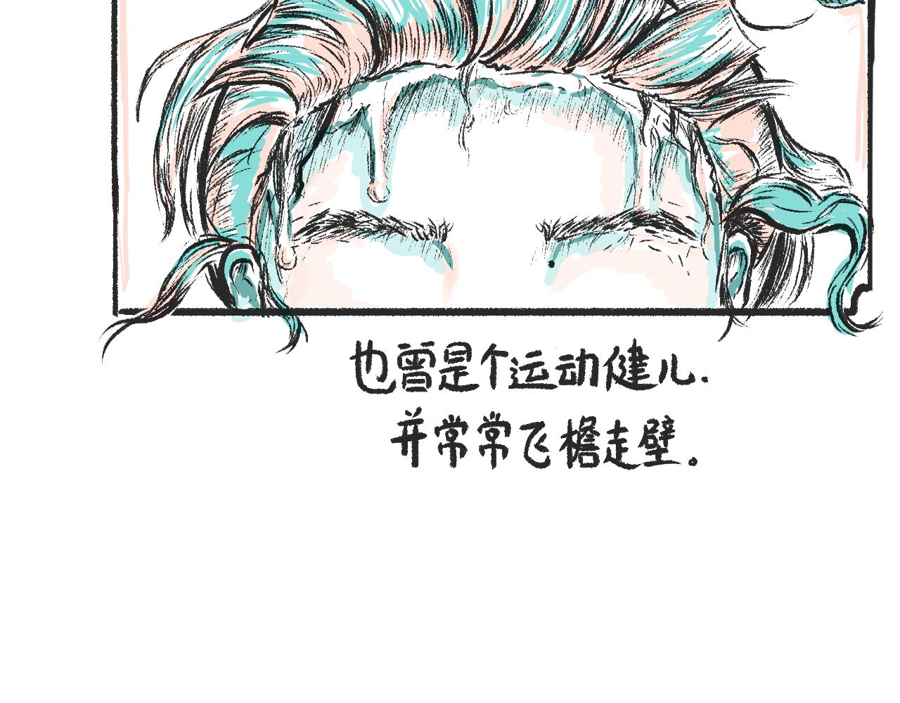 《莫动我去买个橘》第五话封建迷信 第3页