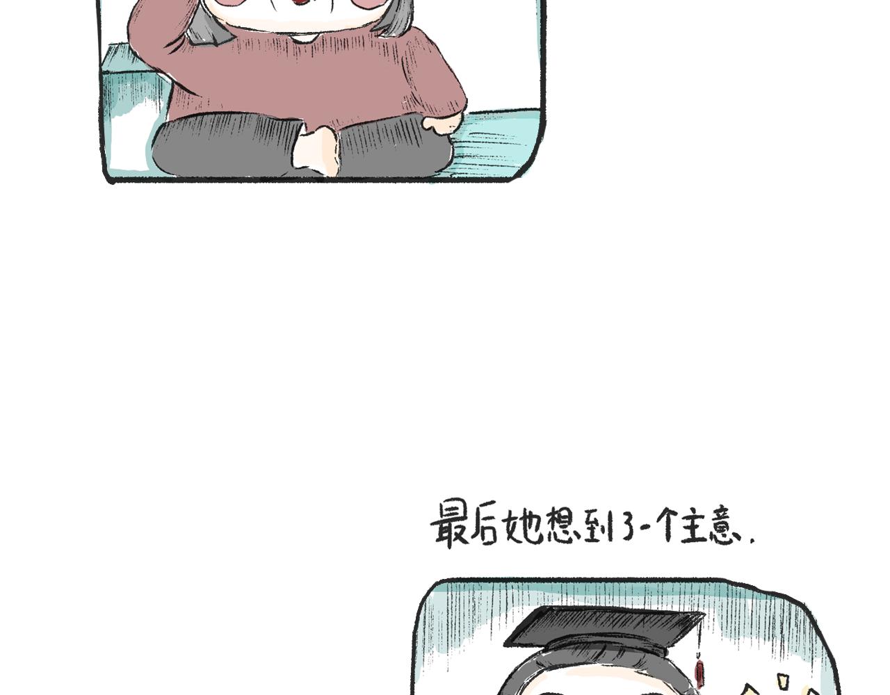 《莫动我去买个橘》第五话封建迷信 第6页