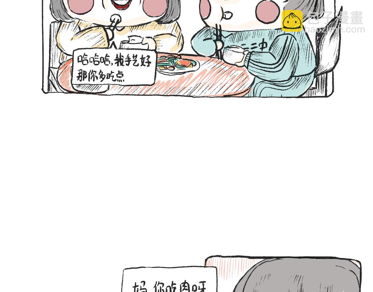 《莫动我去买个橘》第七话芸豆排骨 第13页