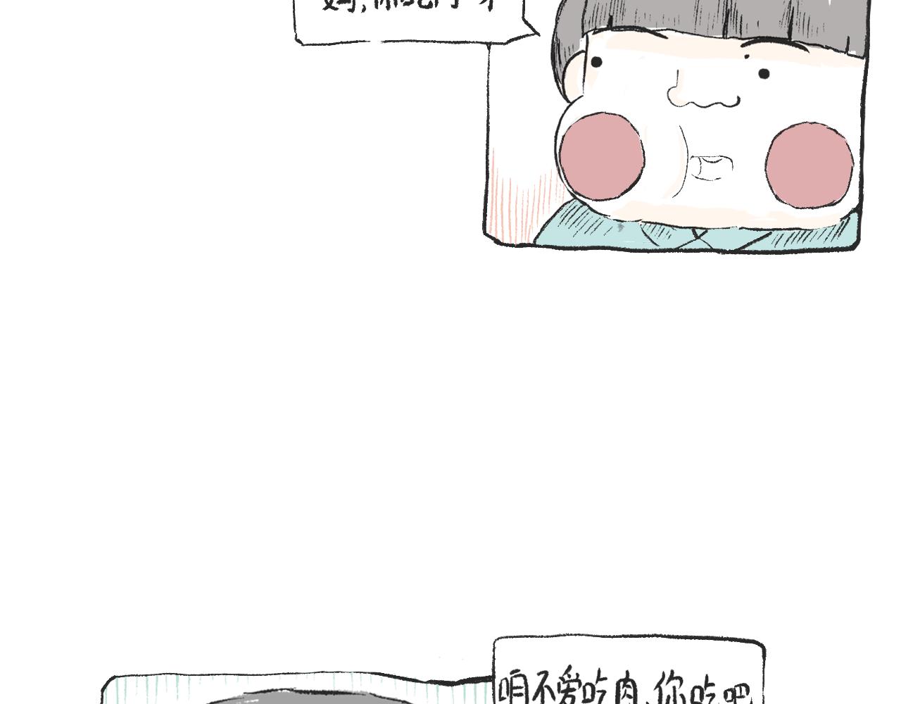 《莫动我去买个橘》第七话芸豆排骨 第14页