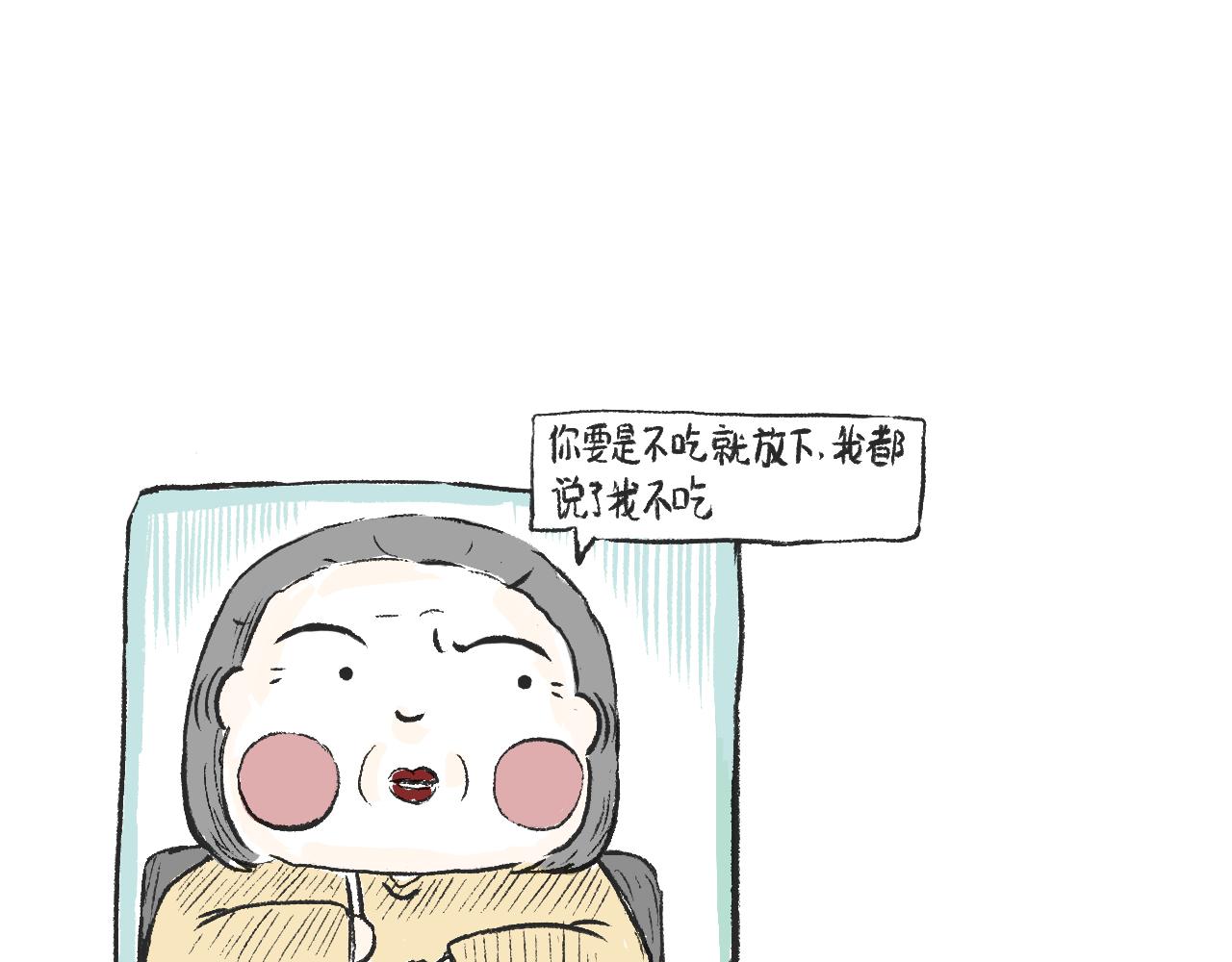 《莫动我去买个橘》第七话芸豆排骨 第17页
