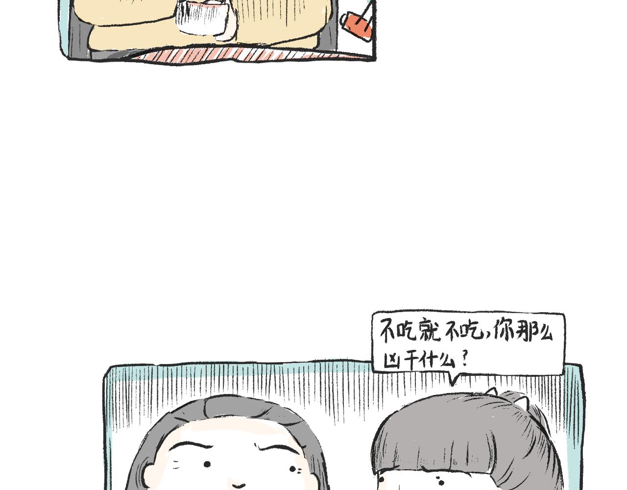 《莫动我去买个橘》第七话芸豆排骨 第18页