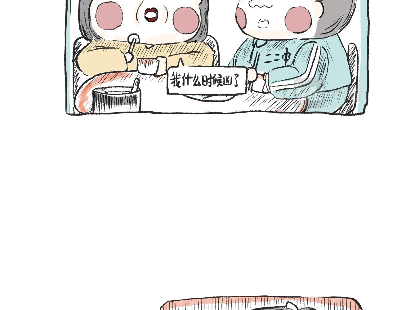 《莫动我去买个橘》第七话芸豆排骨 第19页