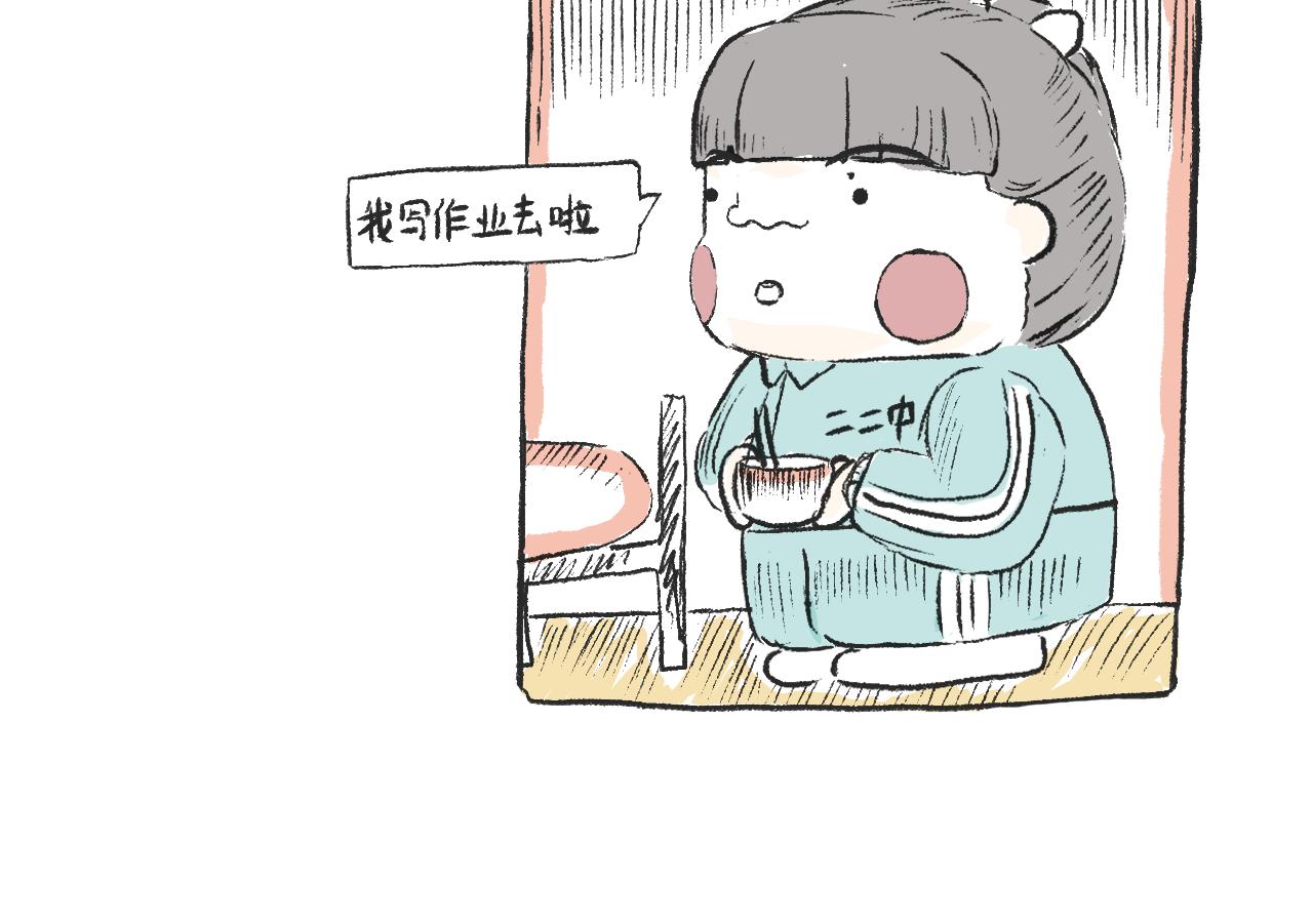 《莫动我去买个橘》第七话芸豆排骨 第20页