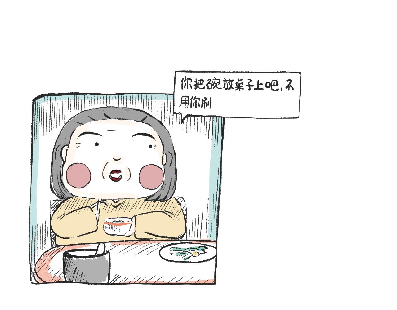 《莫动我去买个橘》第七话芸豆排骨 第21页