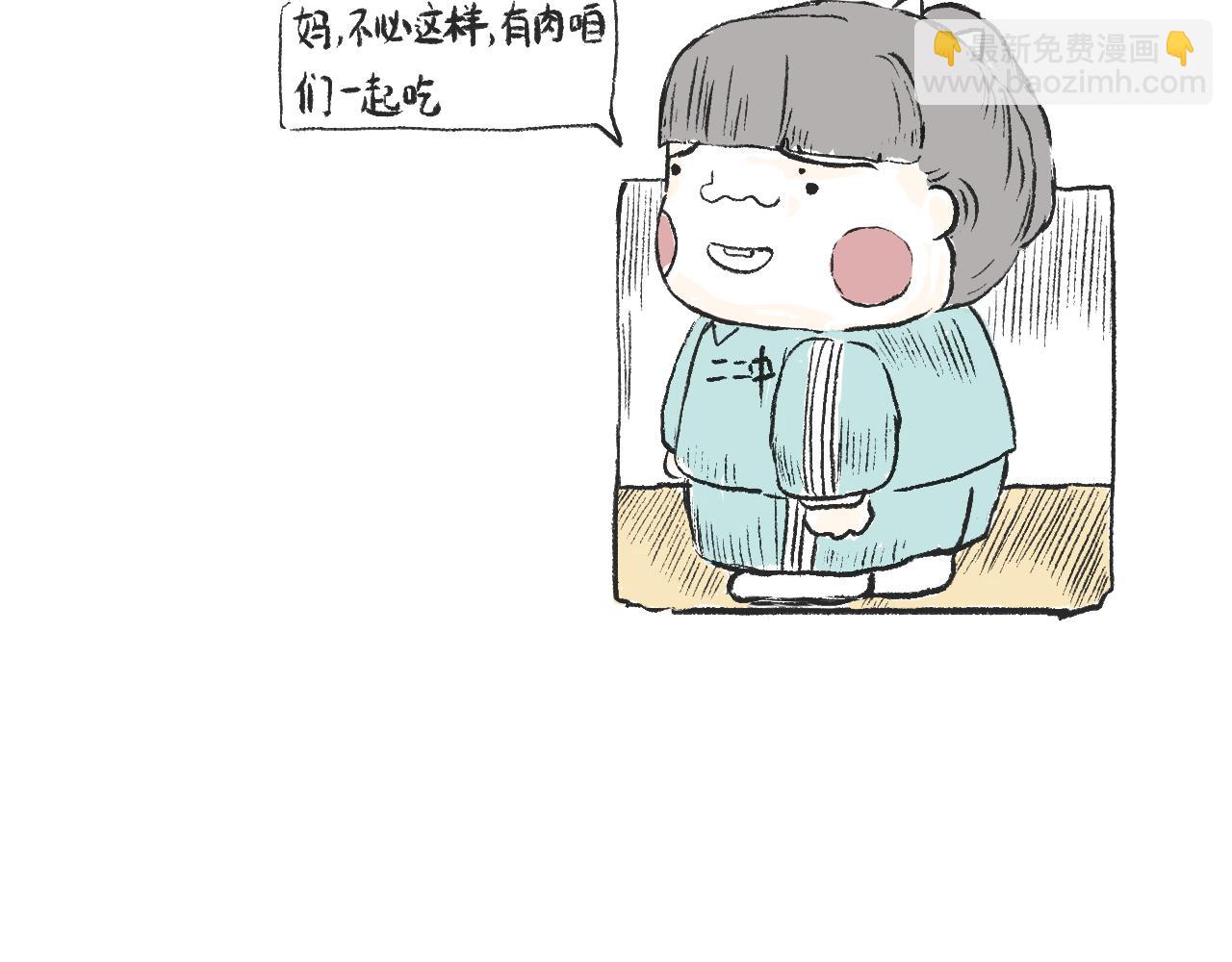 《莫动我去买个橘》第七话芸豆排骨 第35页