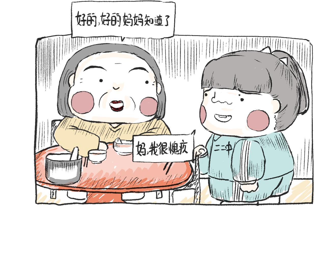《莫动我去买个橘》第七话芸豆排骨 第36页