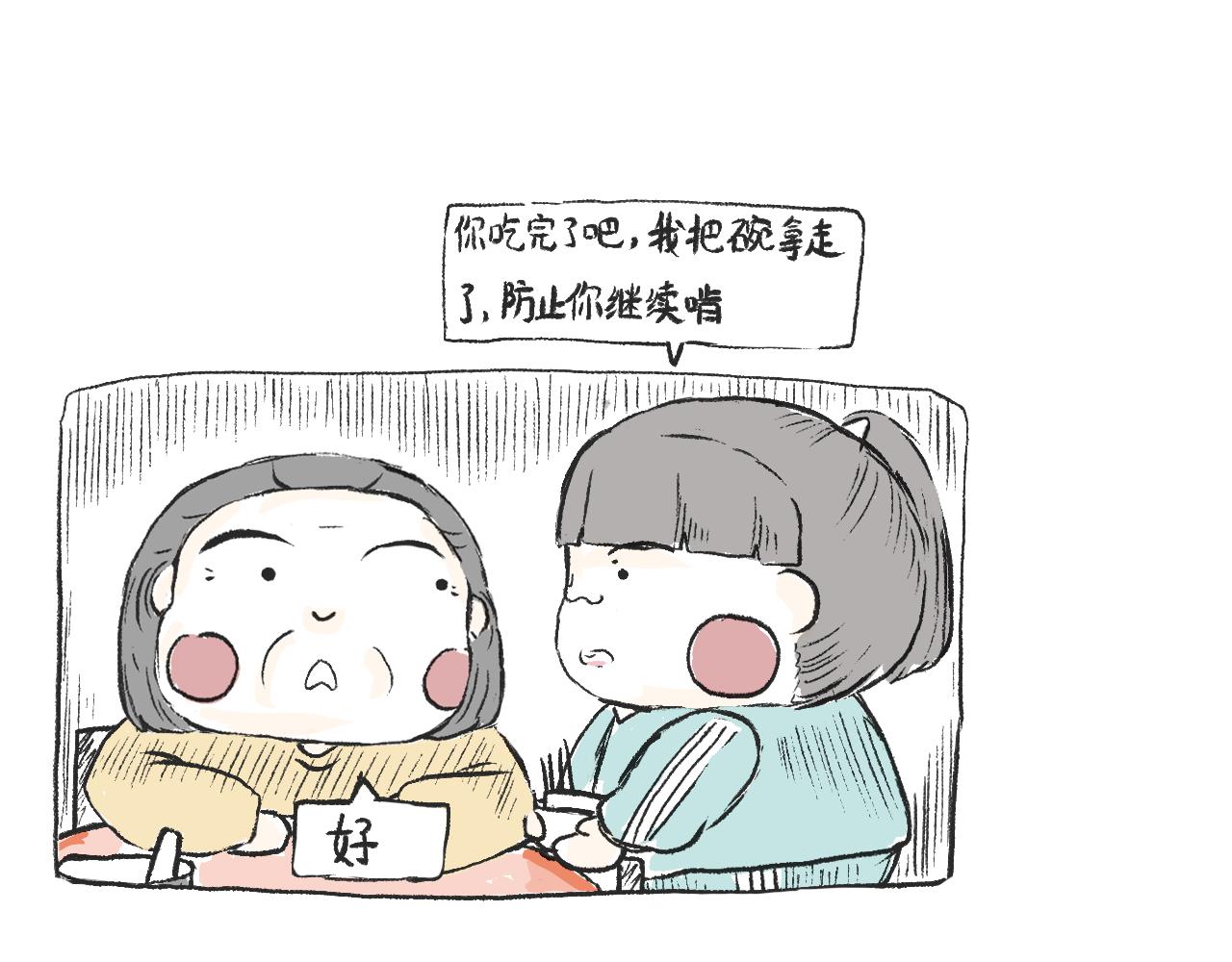 《莫动我去买个橘》第七话芸豆排骨 第37页
