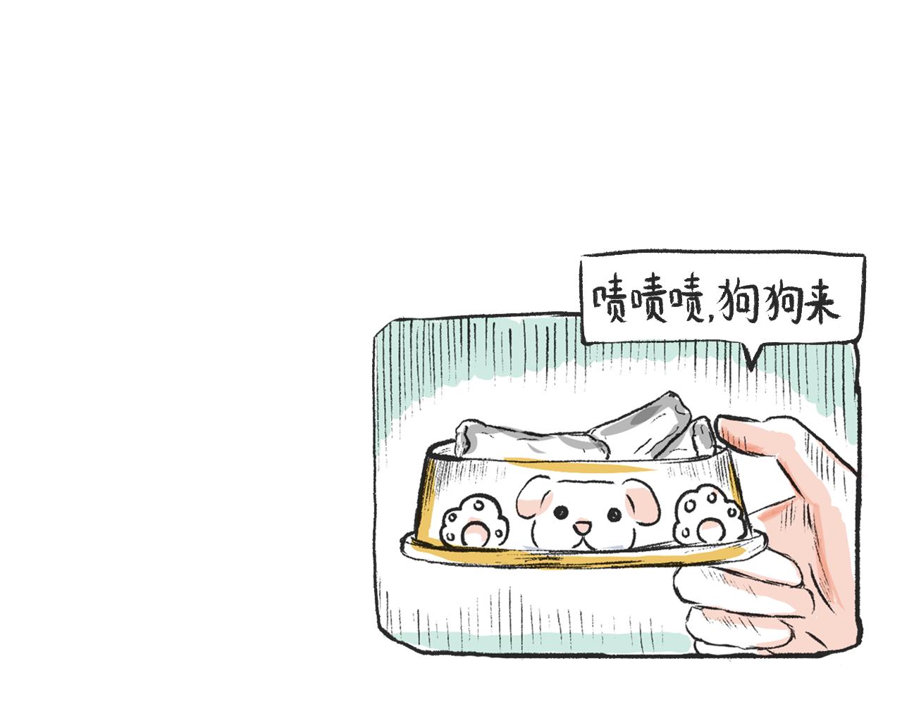 《莫动我去买个橘》第七话芸豆排骨 第38页