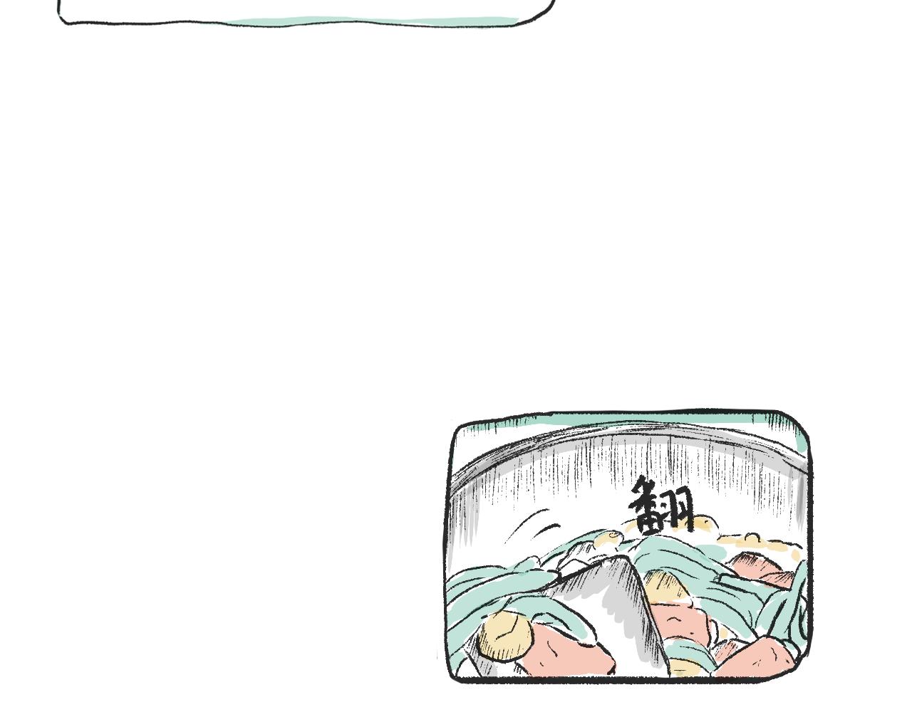 《莫动我去买个橘》第七话芸豆排骨 第3页