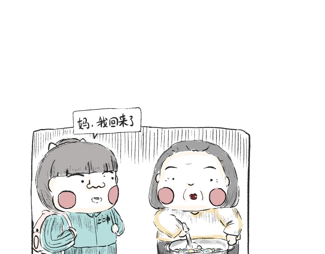 《莫动我去买个橘》第七话芸豆排骨 第4页