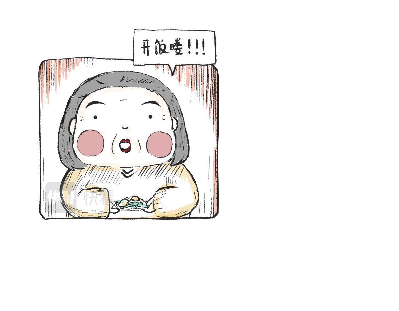 《莫动我去买个橘》第七话芸豆排骨 第8页