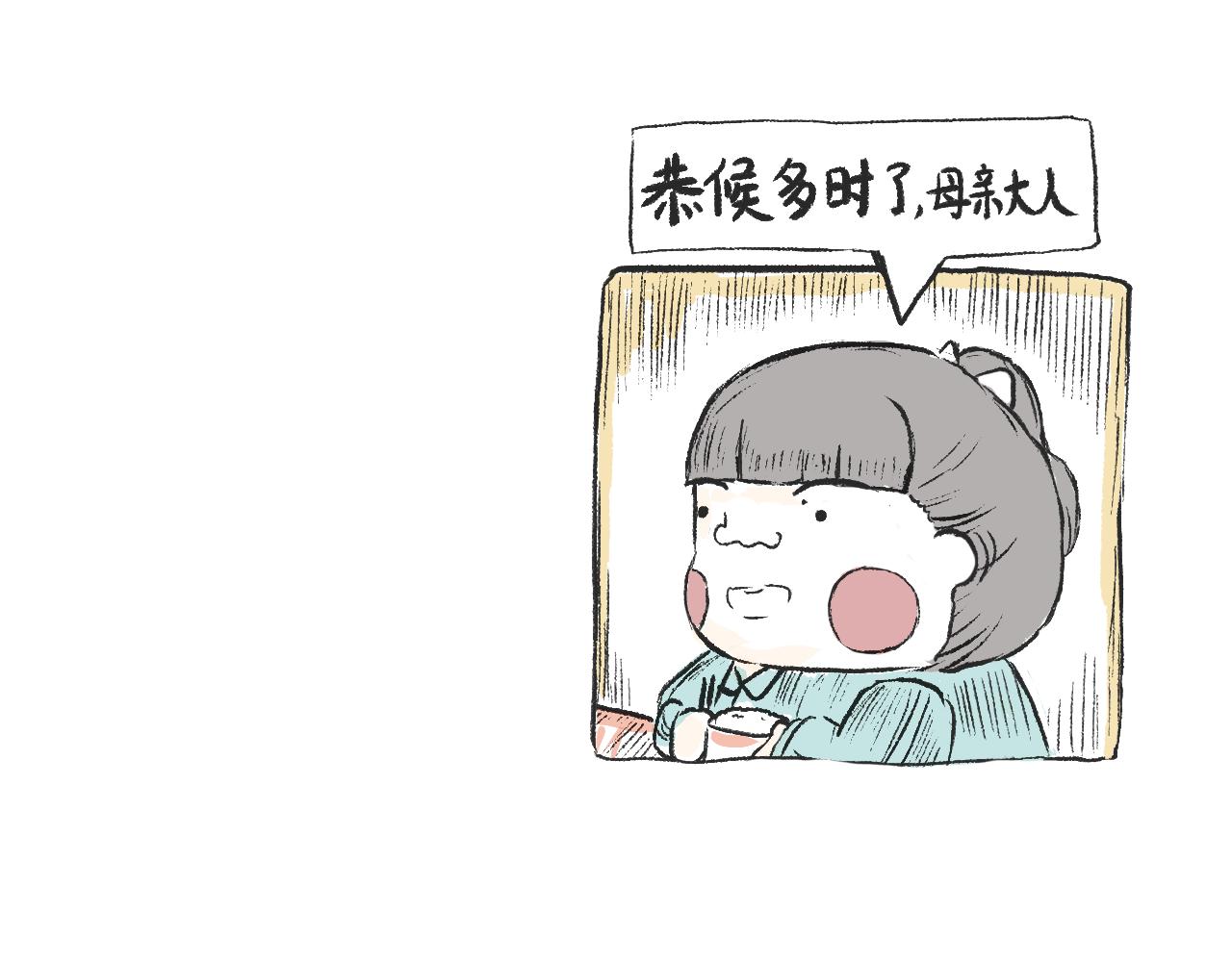 《莫动我去买个橘》第七话芸豆排骨 第9页