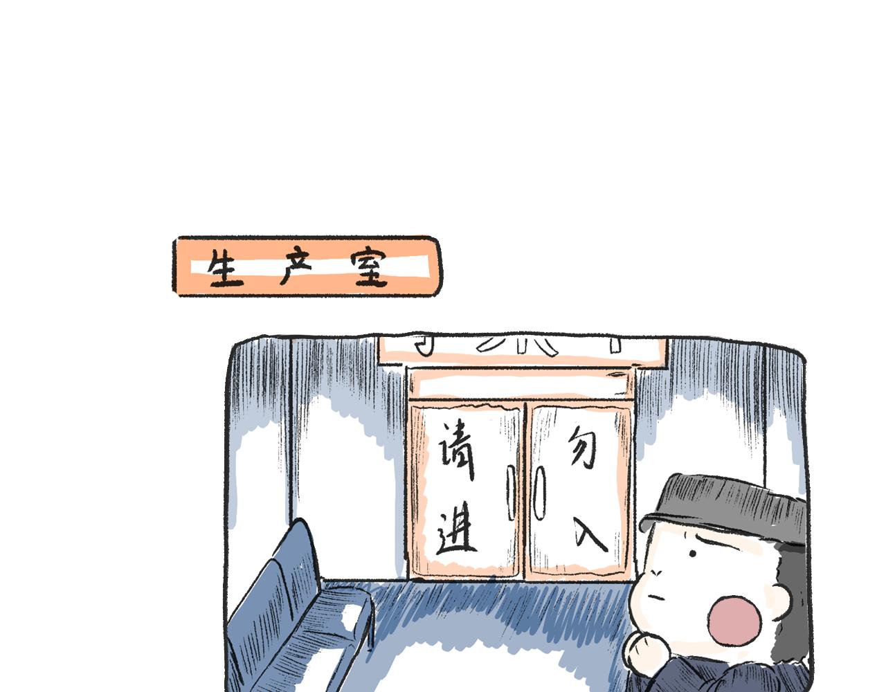 《莫动我去买个橘》第八话就你还想看我孙女 第15页